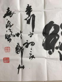 老总书法家_书法家作品(3)