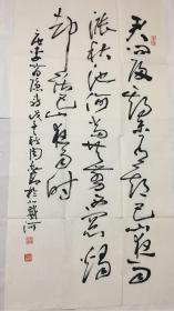 周志高书法中国书法家协会第一届第二届常务理事第三届理事中国书法家
