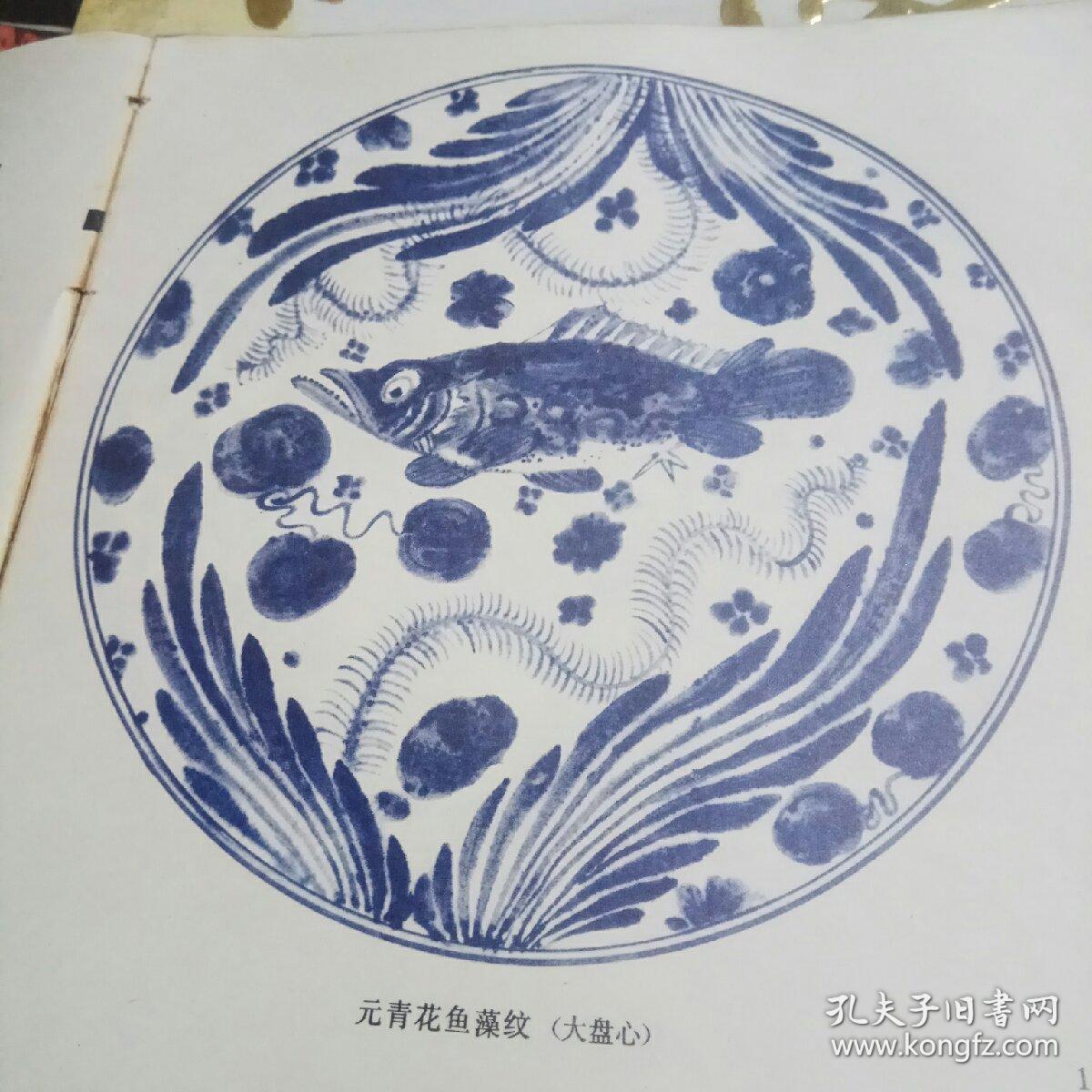 景德镇古陶瓷纹样 景德镇陶瓷馆编 周觉民 黄云鹏陈孟