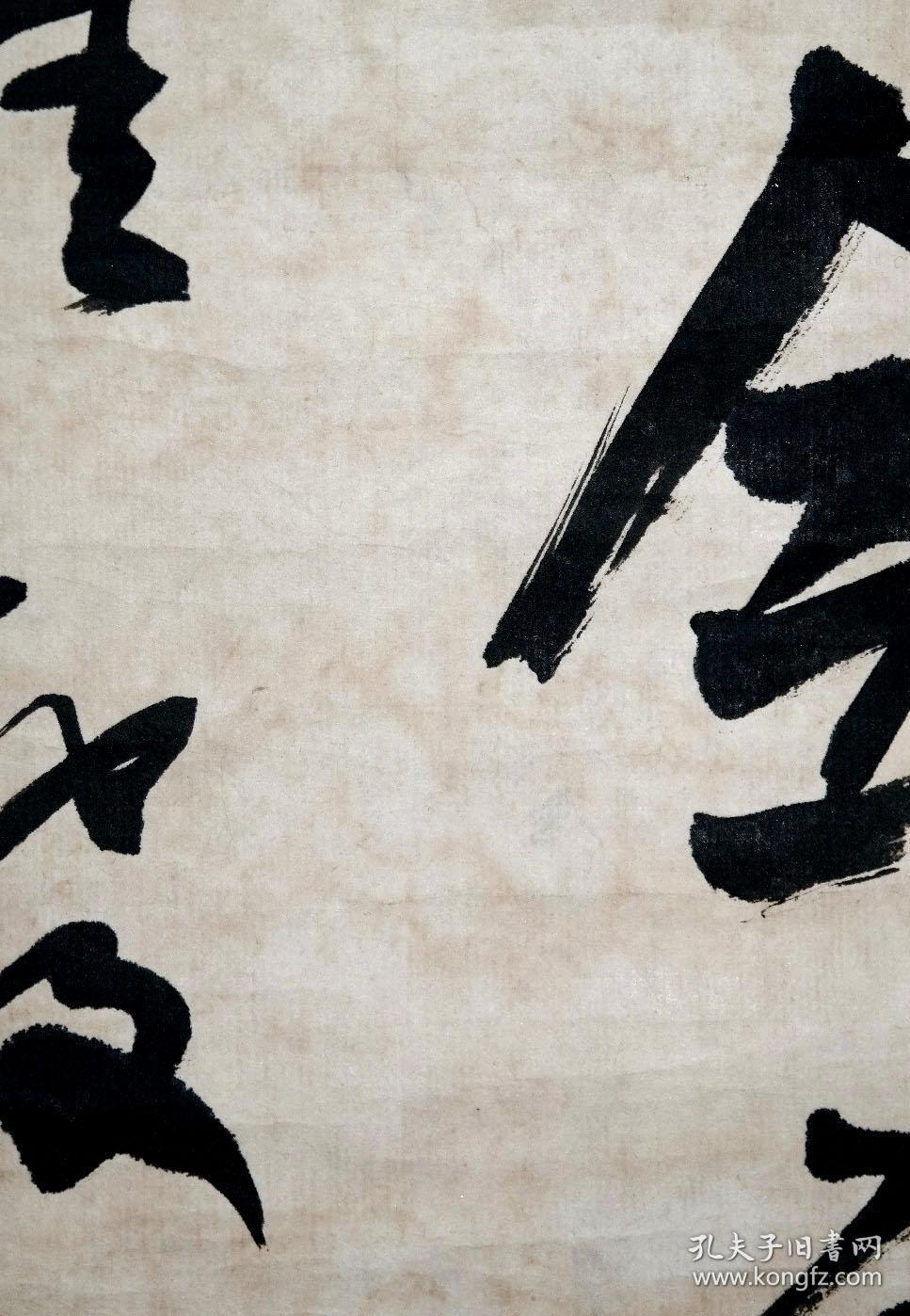 民国时期上海通志馆馆长◆柳亚子《毛笔书法》锦绫原装旧裱老镜心