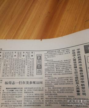 第士次人口普查表短表_第七次人口普查表图片(3)