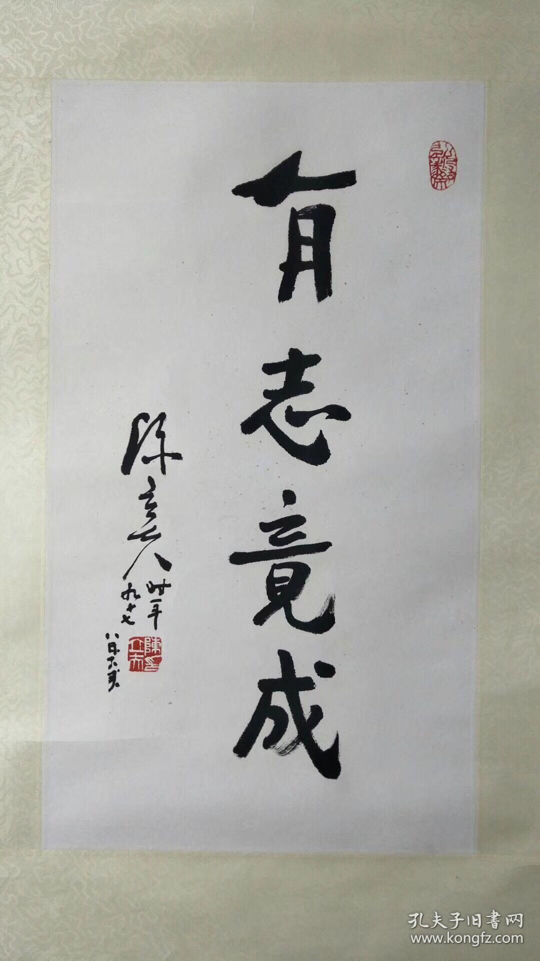 陈立夫书法