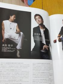 中国文艺家、2006