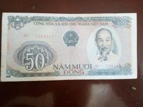 越南1985年50盾纸币一枚。