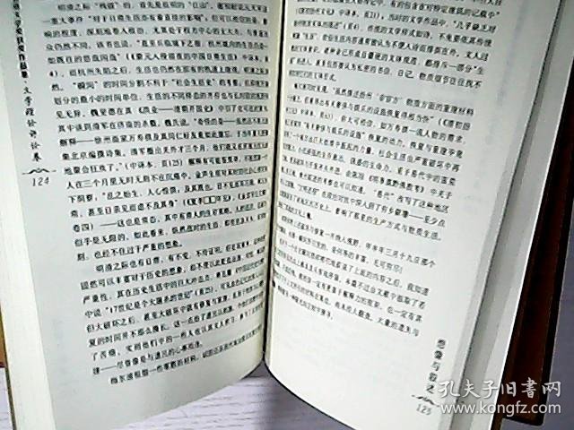 鲁迅的文学作品评论 q4YBAFwH5XKAD1KsAAEE0JFDB18583_b.jpg