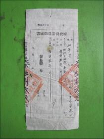 票证：1951年鄂城县农业税收据