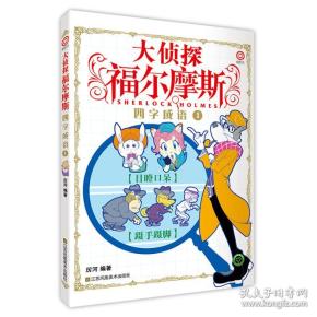 四字成语什么什么尔什么