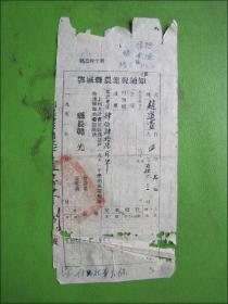 票证：1951年鄂城县农业税通知