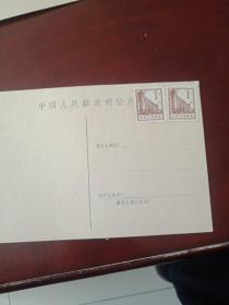 50年代明信片贴两张邮票