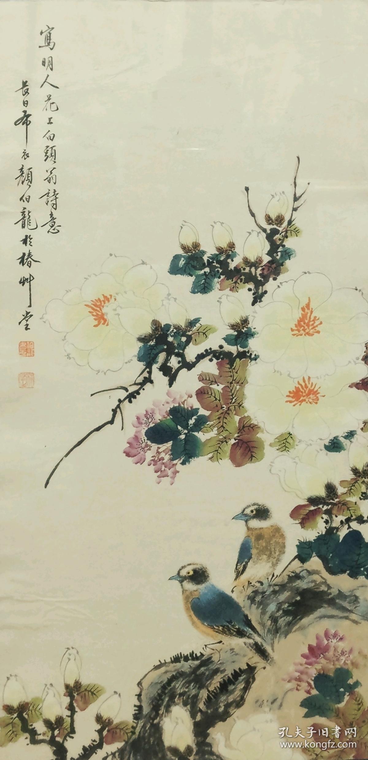 颜伯龙|花鸟 花上白头翁 镜心