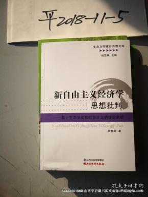 e?府经济学小抄_...书室藏书目录 经济学 第二分册》大开本一册全!记录有大量满洲经济...