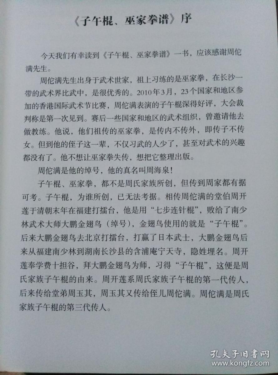 告知己曲谱_立案告知书图片(3)