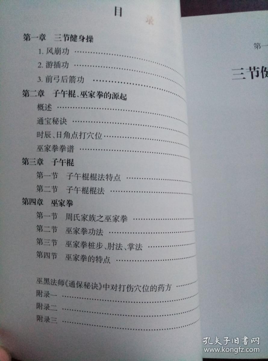 告知己曲谱_立案告知书图片(3)
