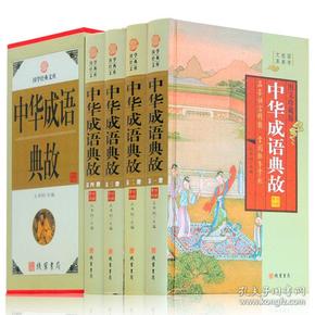 成语博什么什么书_成语故事简笔画