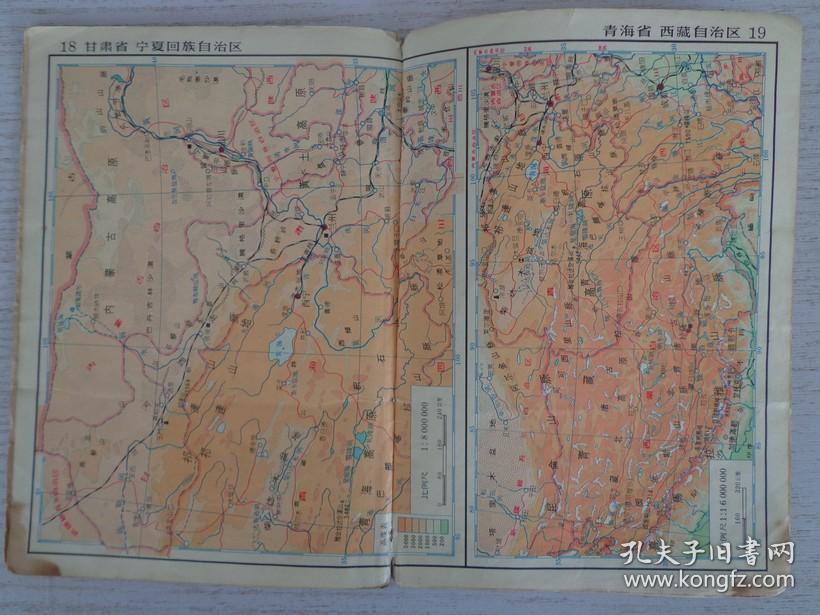 70年代中国地图册