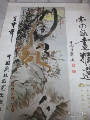 [李涵画选 图书价格_书籍图片_网购评论_孔夫子旧书网