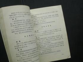 评弹请宴曲谱_苏州评弹刑宴芝(2)