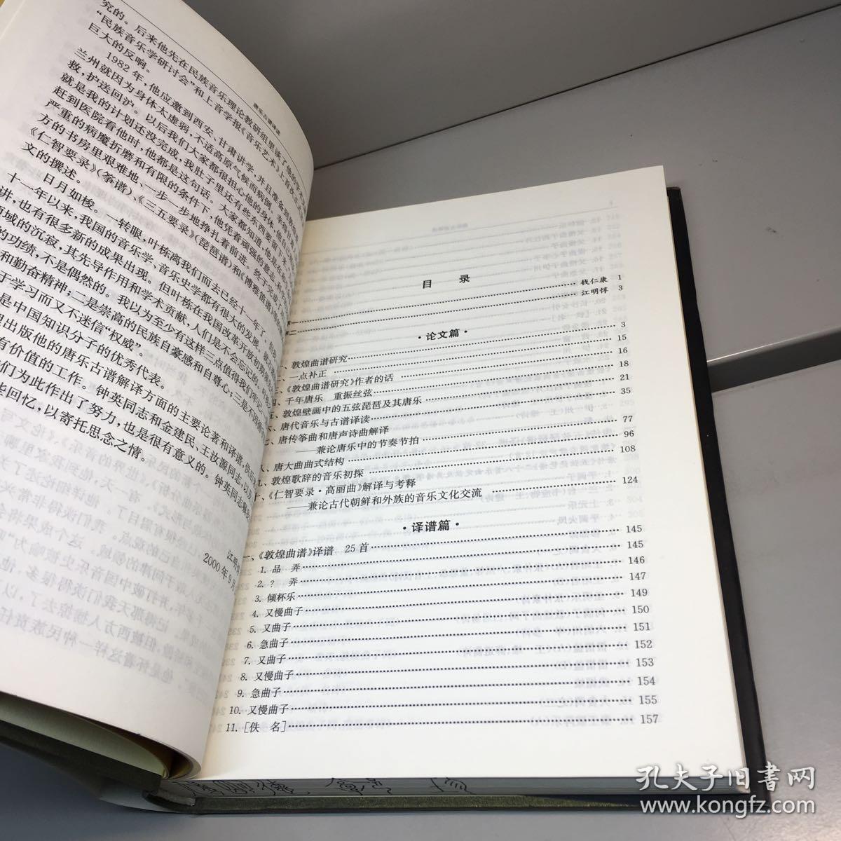 曲谱怎么读拼音_鲵怎么读拼音(3)