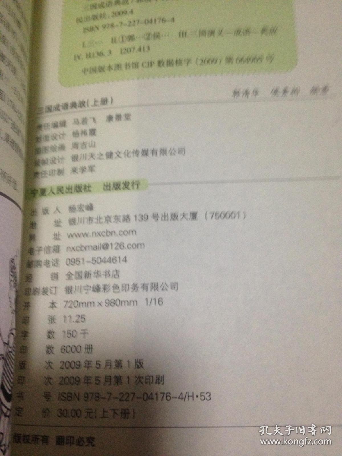 以什么据成语_成语故事图片(3)