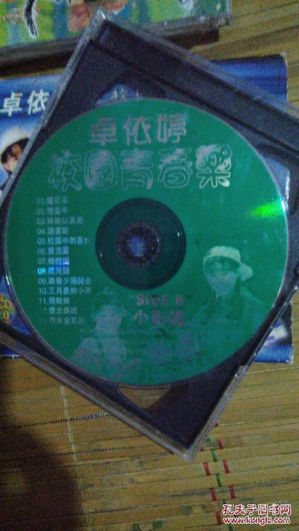 1.卓依婷 化蝶 vcd 1碟 北京北影音像1997 2.