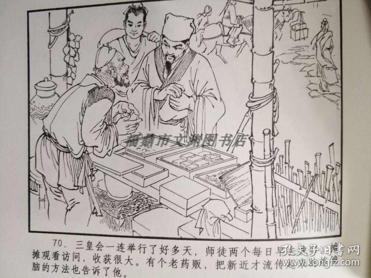 正版 古代科学家丛书全5册 精装连环画小人书鲁班毕升华佗李时珍