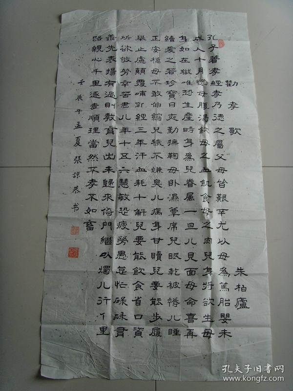 孝歌书 