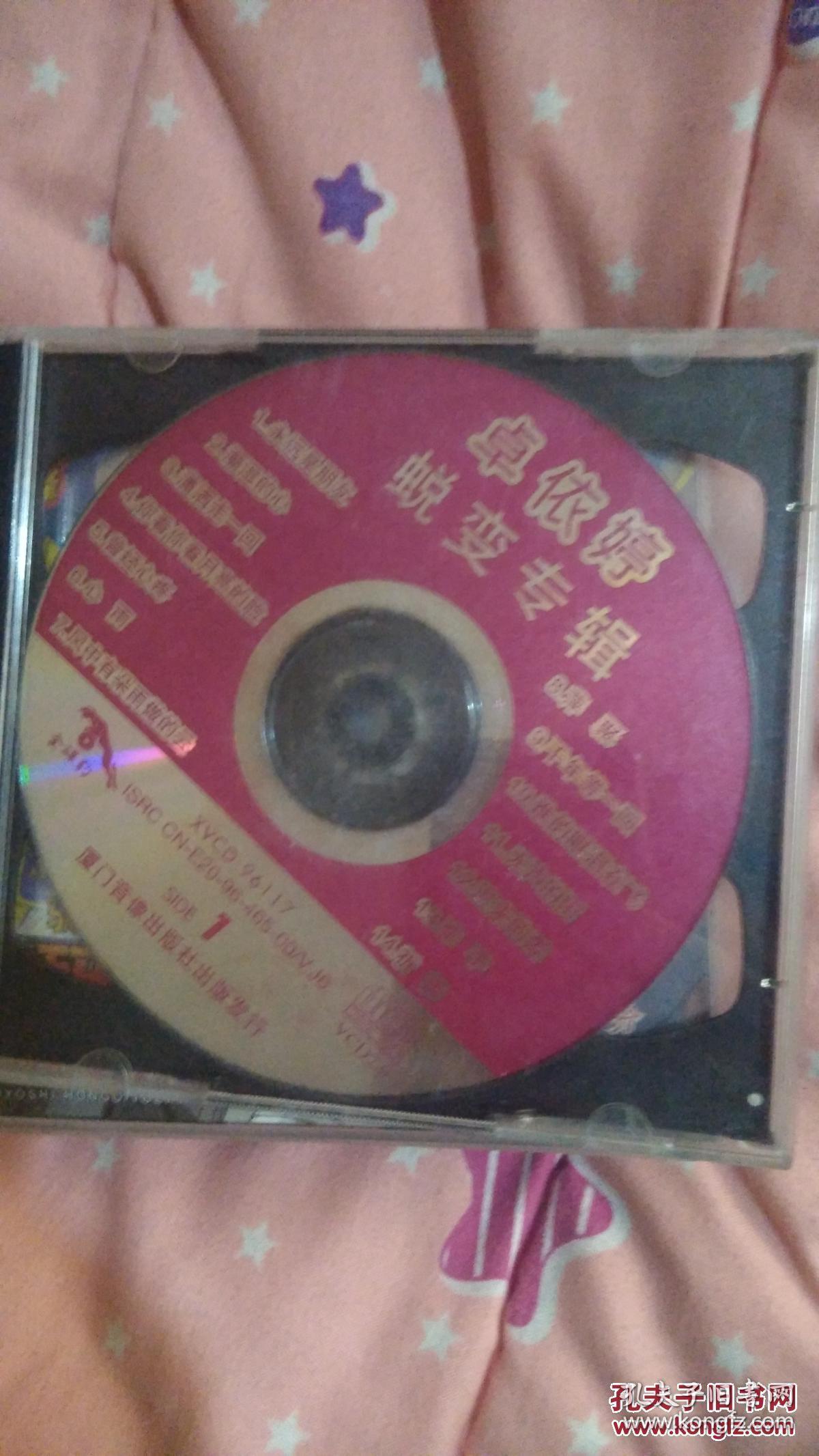 歌曲vcd卓依婷闽南语情歌a碟片批发一碟卓依婷化蝶vcd艺洲音像卓依婷