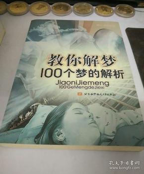 陈鹏解梦_解梦_在线解梦网