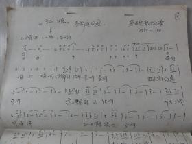 秦腔砍门槛曲谱_秦腔板胡各种板头曲谱(3)