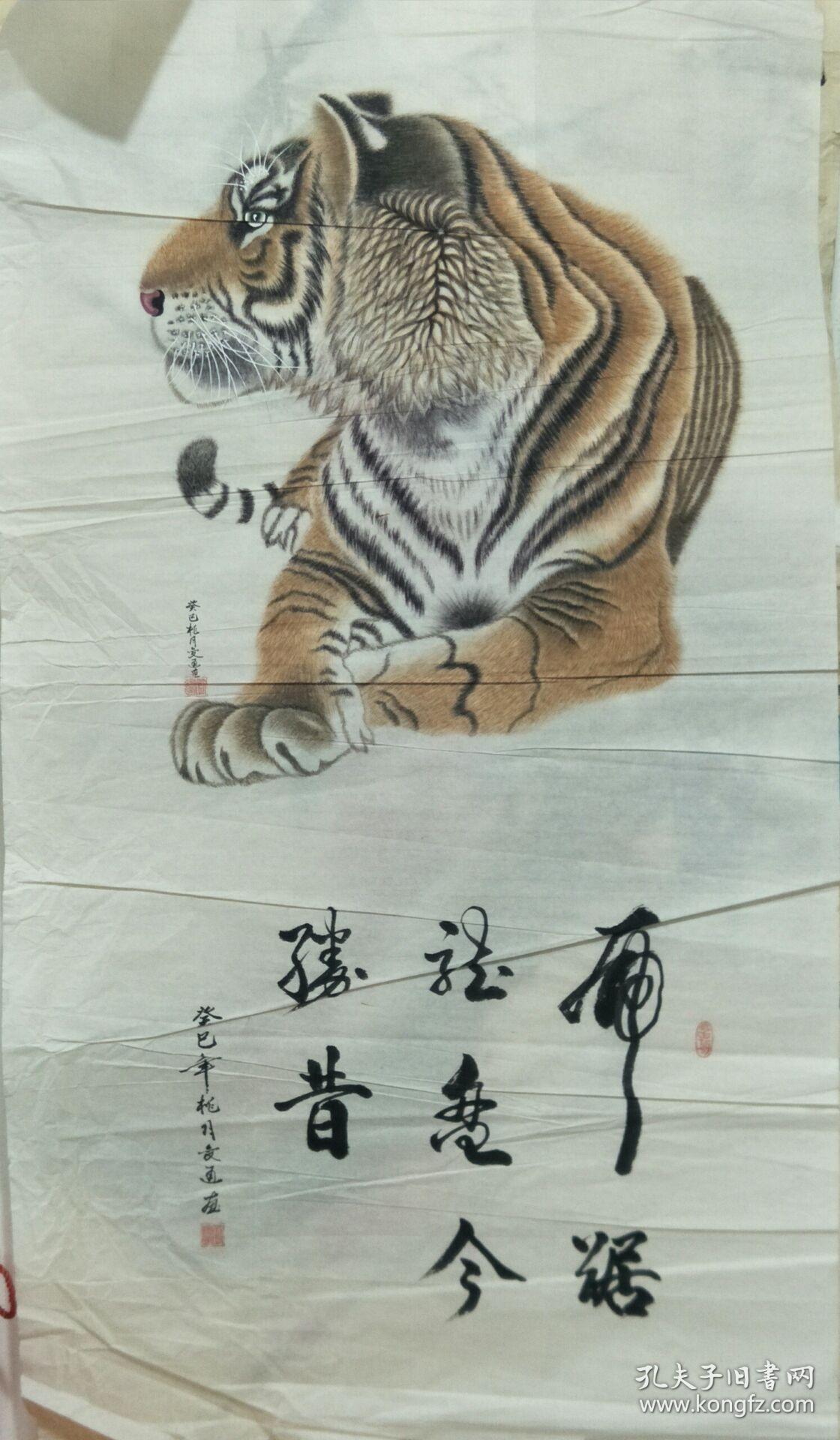刘变通作品《虎》虎踞龙盘今胜昔