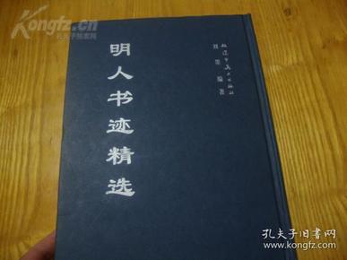明人口才书