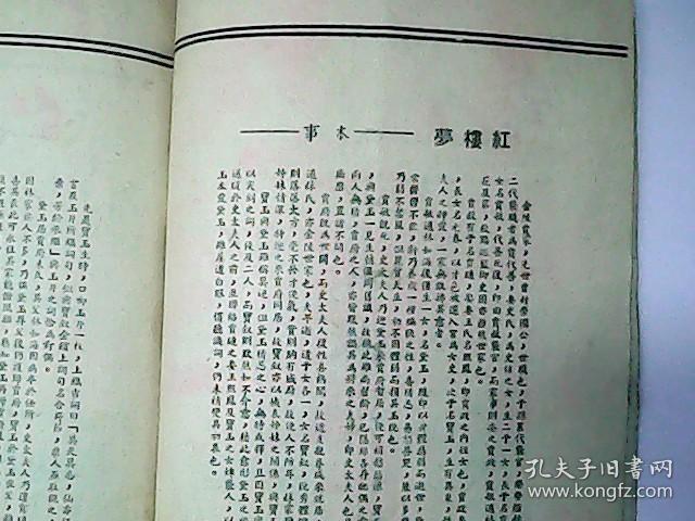 越剧红楼梦乳燕离却旧时窝二胡曲谱(5)