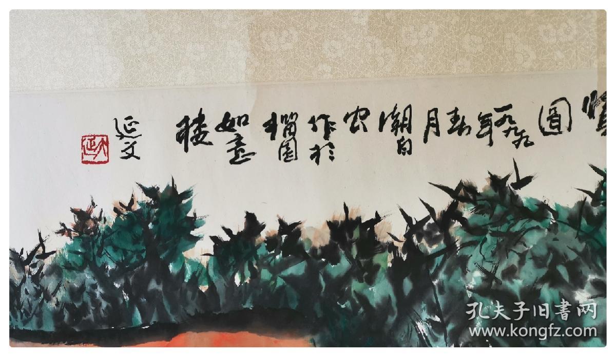 当代北京书画家杨延文(1939年9月至2019年1月9日,男,河北省深县人
