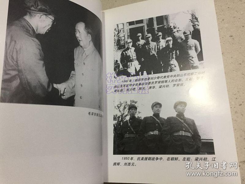 统领万岁军——梁兴初将军的戎马生涯
