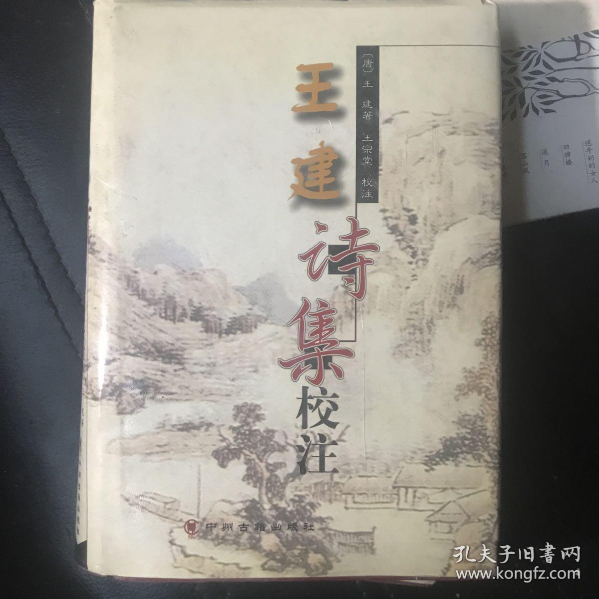 水 空城雀 水运行 当窗织 失钗怨 卷二 乐府 春燕词 主人故池 古官怨