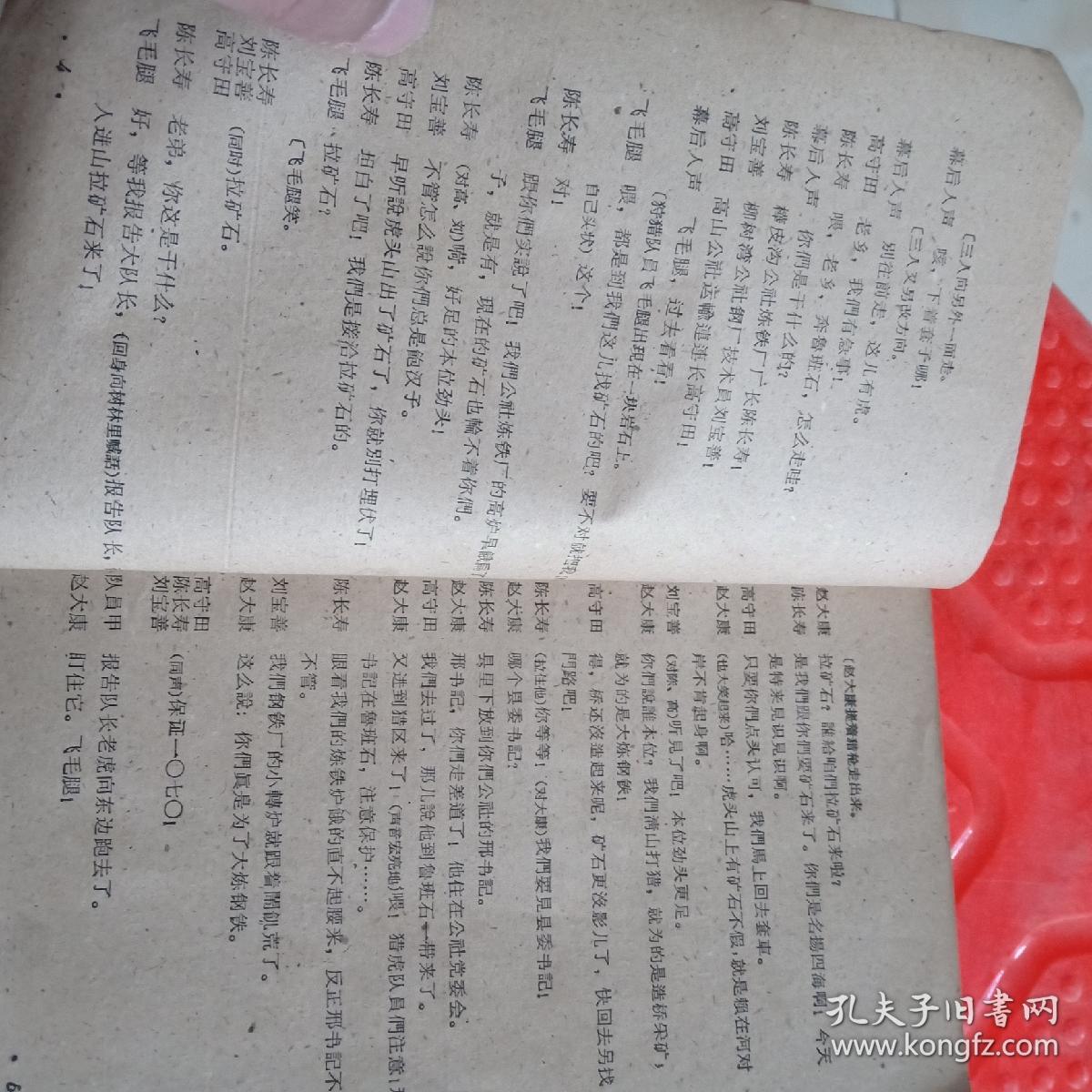 降龙伏虎简谱_降龙伏虎图片