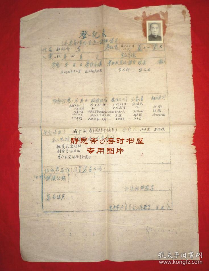 第七次全国人口普查记录表怎么填写(3)
