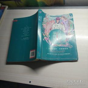 白夜灵异事件簿2