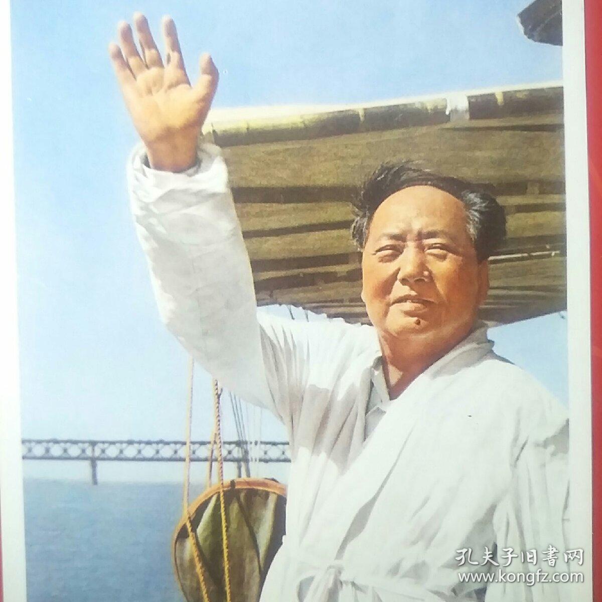32开宣传画:敬祝我们伟大的领袖毛主席万寿无疆!万寿无疆!