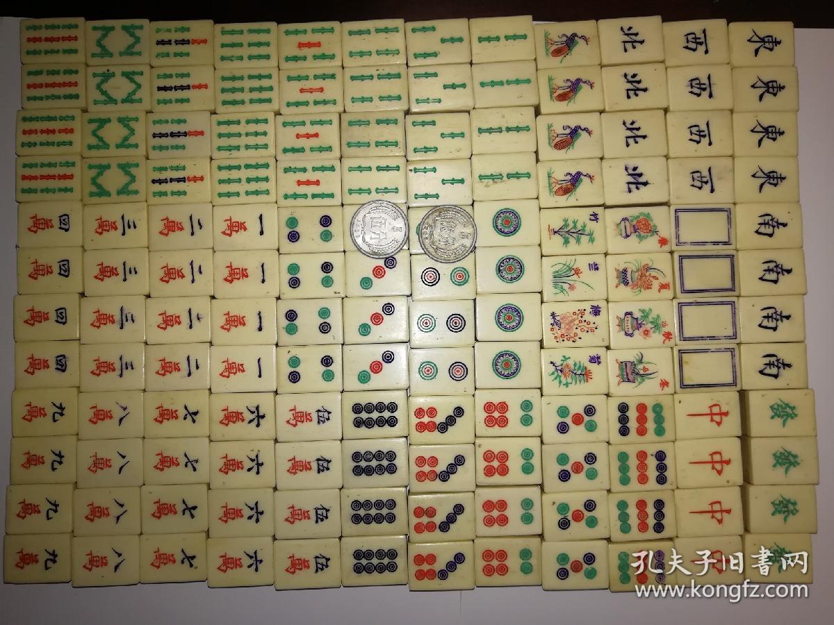 80年代竹牛骨麻将一套全