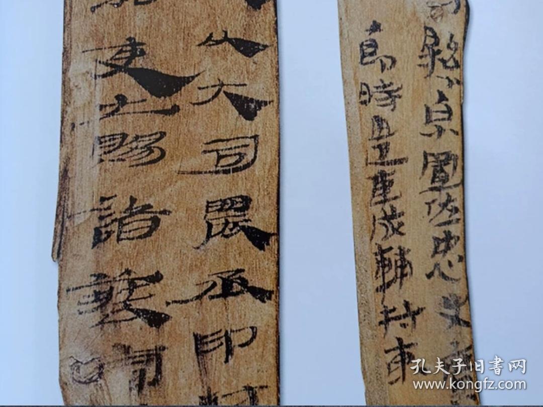 中国简牍书法系列甘肃敦煌汉简全四册