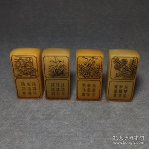 老寿山石梅兰竹菊印章 金石篆刻