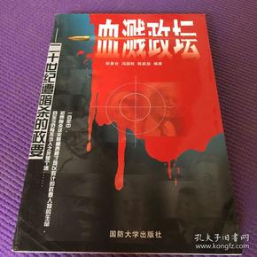 60 2020-01-18上书 加入购物车 收藏 彭 呈 仓  编著/ 国防大学出版社