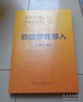 邓姓的人口_邓姓的人口分布(3)