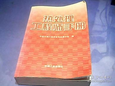 热处理工程师招聘_见习材料热处理工程师资格认证培训