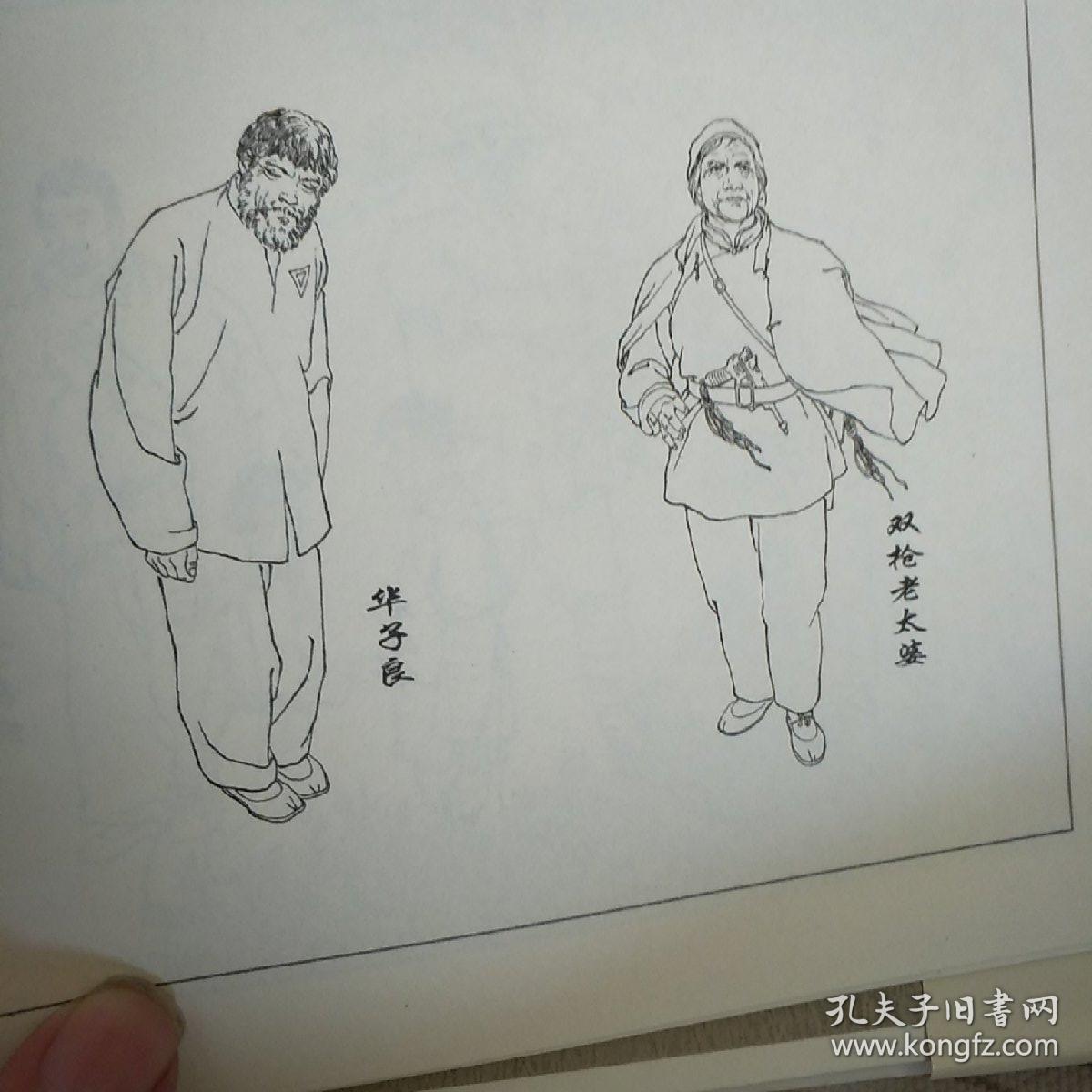 红岩 连环画 32开大精 上海人民美术出版社 8册塑盒