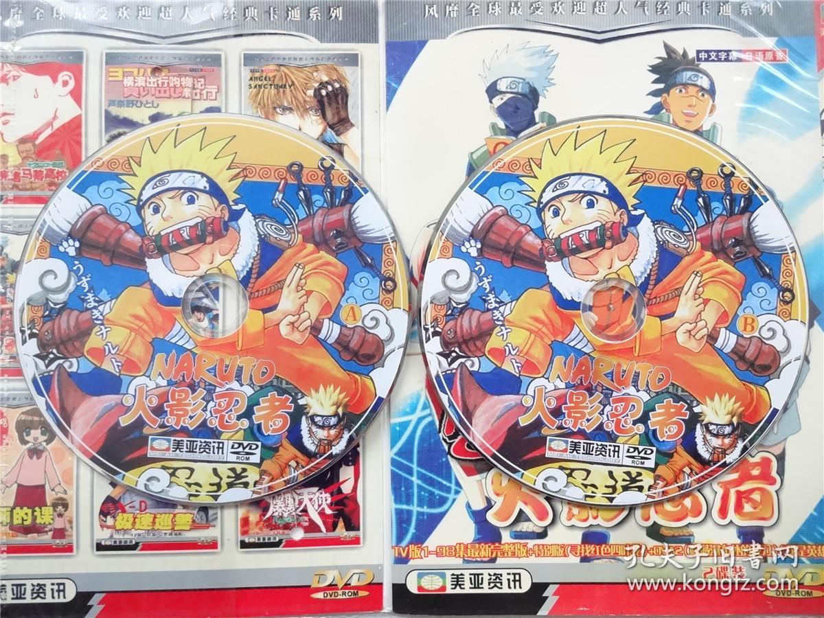 【dvd光碟】卡通 火影忍者 全2碟