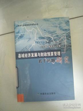 黑龙江省县域经济总量排名_黑龙江省经济地图集