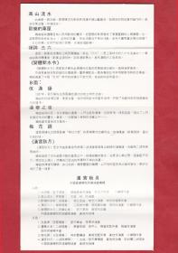 二胡汉宫秋月简谱_汉宫秋月简谱(3)
