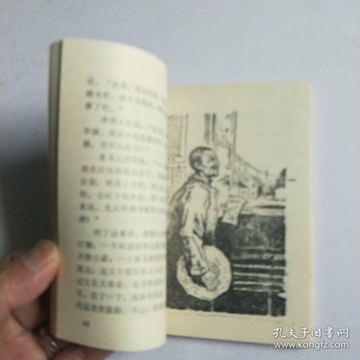 李顺大造屋钟山文艺小丛书